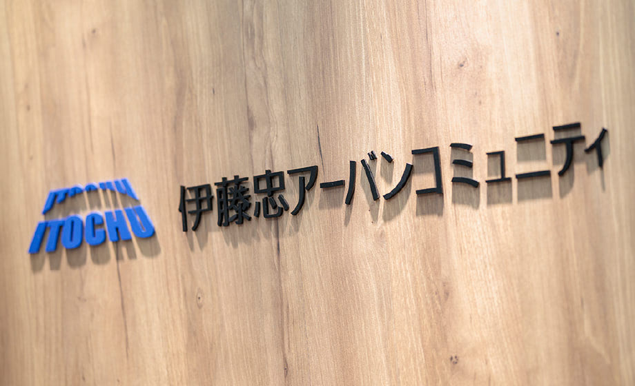 東京本社の正社員 内装施工管理 不動産管理の求人情報イメージ1